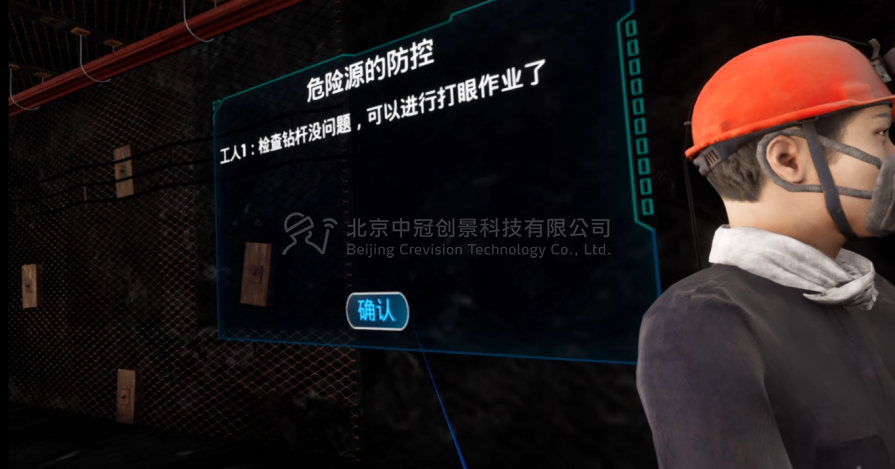 中冠創(chuàng)景虛擬現(xiàn)實(shí)工業(yè)仿真視景仿真 中冠創(chuàng)景虛擬現(xiàn)實(shí)工業(yè)仿真視景仿真