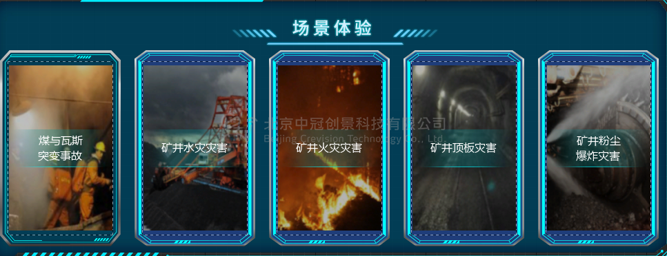 中冠創(chuàng)景虛擬現(xiàn)實(shí)工業(yè)仿真視景仿真 中冠創(chuàng)景虛擬現(xiàn)實(shí)工業(yè)仿真視景仿真