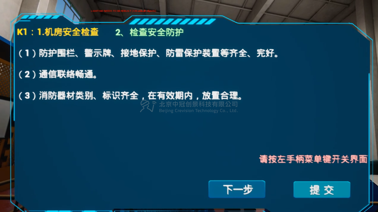 中冠創(chuàng)景虛擬現(xiàn)實(shí)工業(yè)仿真視景仿真 中冠創(chuàng)景虛擬現(xiàn)實(shí)工業(yè)仿真視景仿真