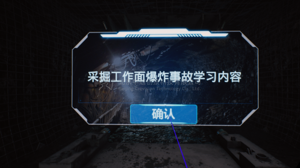 中冠創(chuàng)景虛擬現(xiàn)實(shí)工業(yè)仿真視景仿真