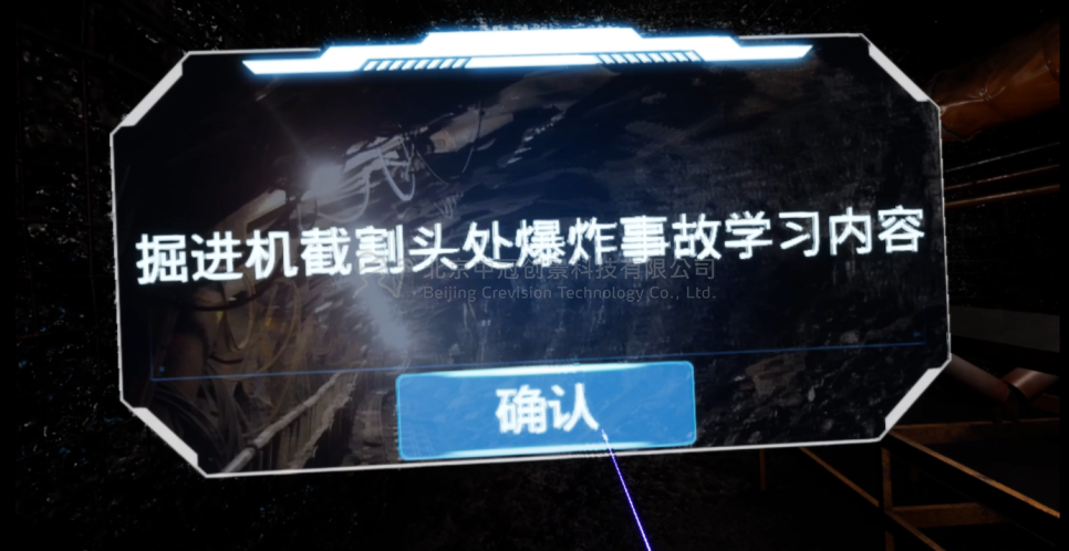 中冠創(chuàng)景虛擬現(xiàn)實(shí)工業(yè)仿真視景仿真