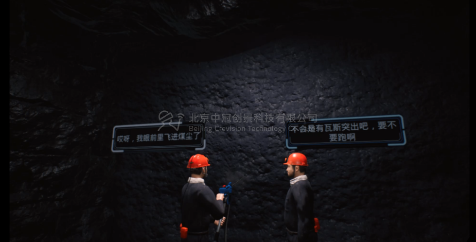 中冠創(chuàng)景虛擬現(xiàn)實(shí)工業(yè)仿真視景仿真