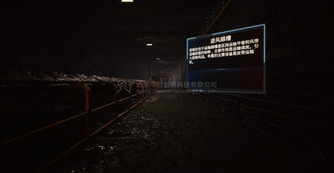 中冠創(chuàng)景虛擬現(xiàn)實(shí)工業(yè)仿真視景仿真