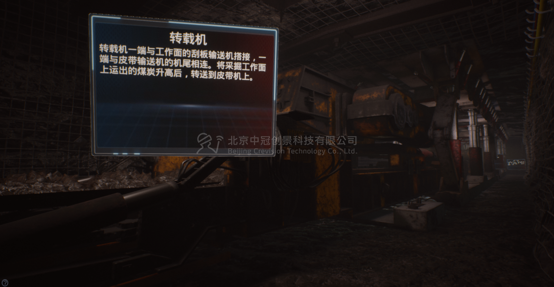 中冠創(chuàng)景虛擬現(xiàn)實(shí)工業(yè)仿真視景仿真