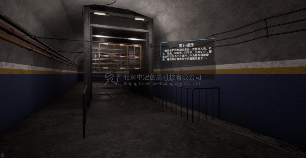中冠創(chuàng)景虛擬現(xiàn)實(shí)工業(yè)仿真視景仿真