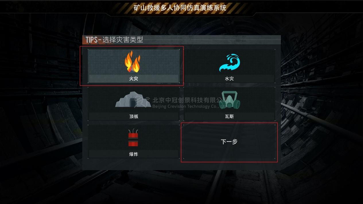 中冠創(chuàng)景虛擬現(xiàn)實(shí)工業(yè)仿真視景仿真