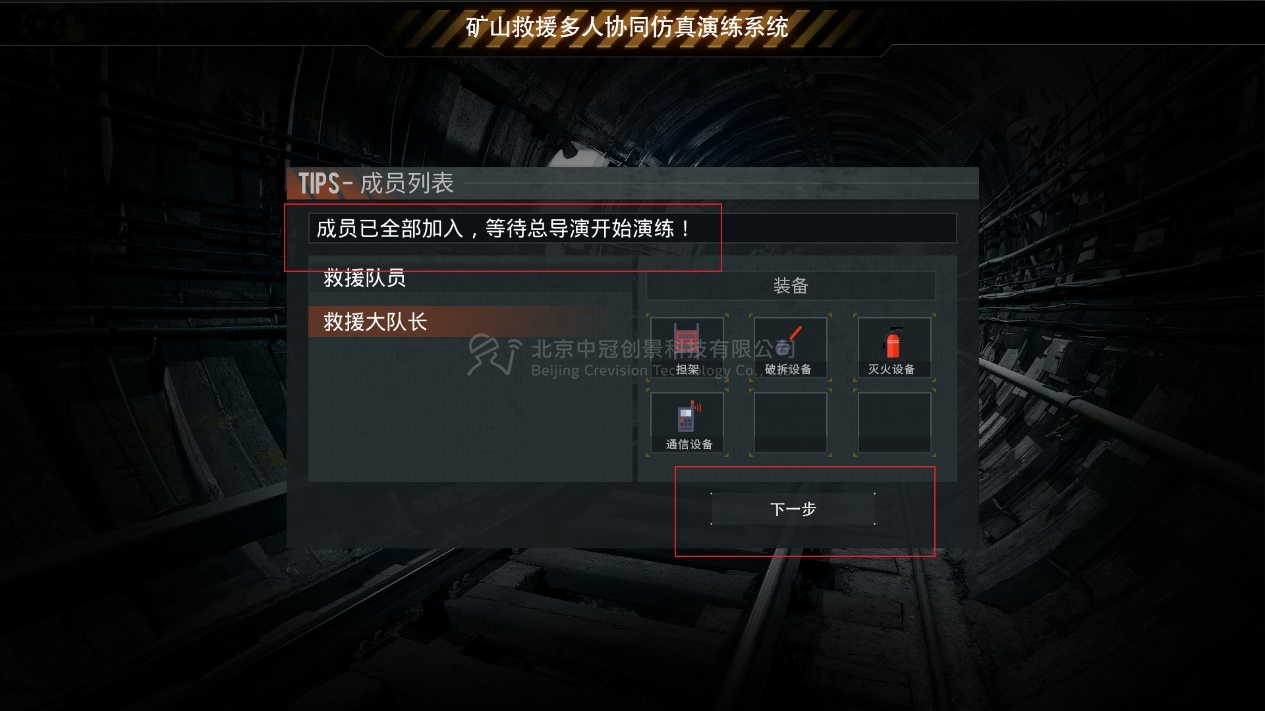 中冠創(chuàng)景虛擬現(xiàn)實(shí)工業(yè)仿真視景仿真