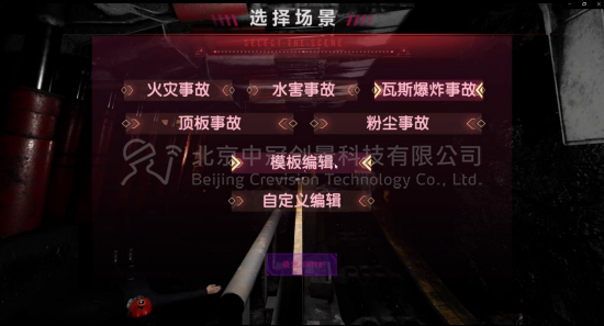 中冠創(chuàng)景虛擬現(xiàn)實(shí)工業(yè)仿真視景仿真