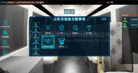 中冠創(chuàng)景虛擬現(xiàn)實(shí)工業(yè)仿真視景仿真