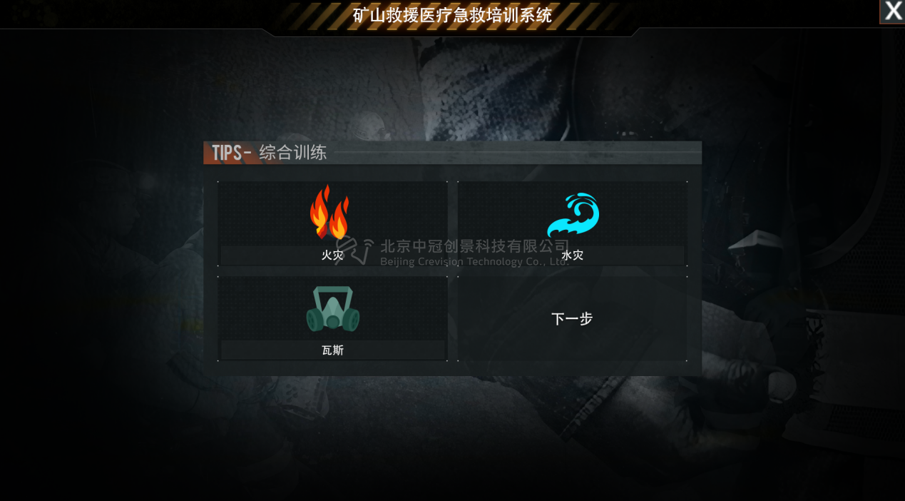 中冠創(chuàng)景虛擬現(xiàn)實(shí)工業(yè)仿真視景仿真