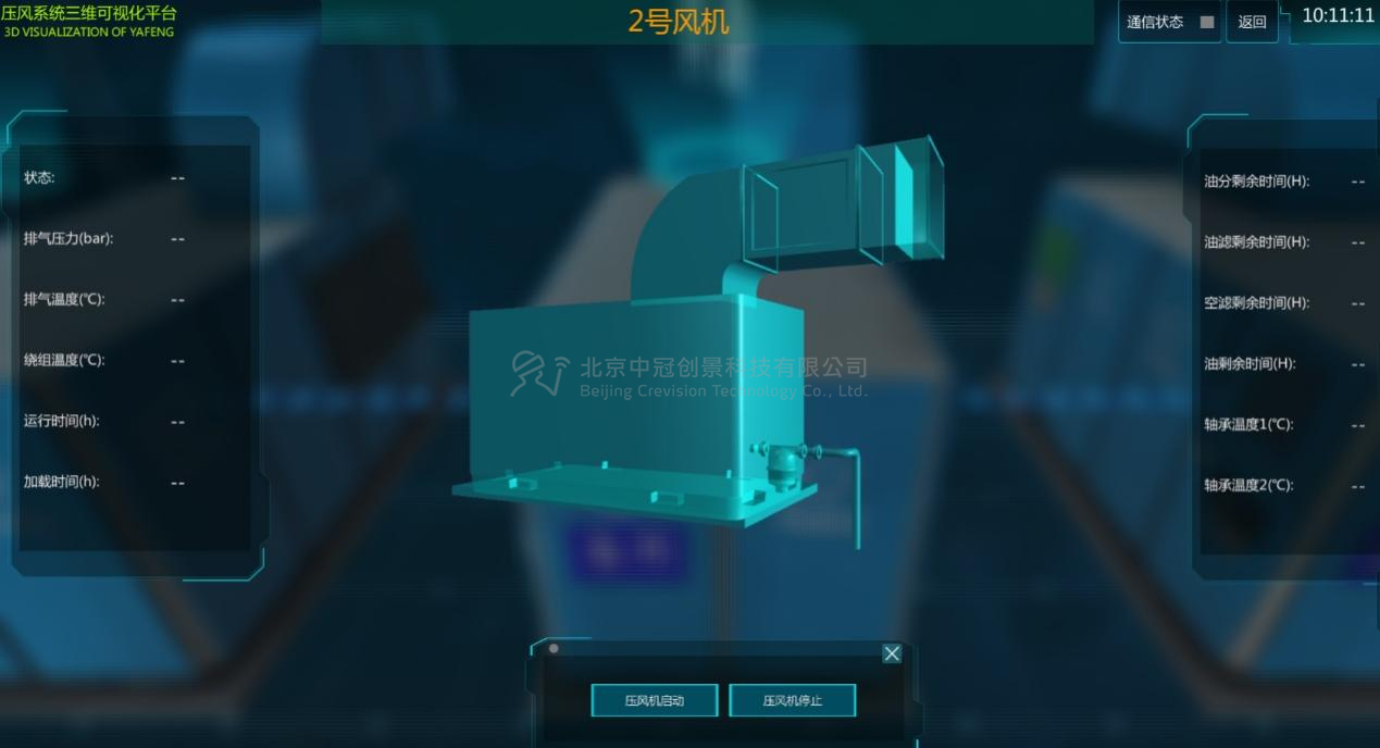 中冠創(chuàng)景虛擬現(xiàn)實(shí)工業(yè)仿真視景仿真