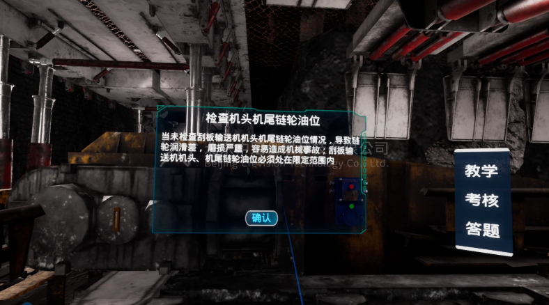 中冠創(chuàng)景虛擬現(xiàn)實(shí)工業(yè)仿真視景仿真 中冠創(chuàng)景虛擬現(xiàn)實(shí)工業(yè)仿真視景仿真