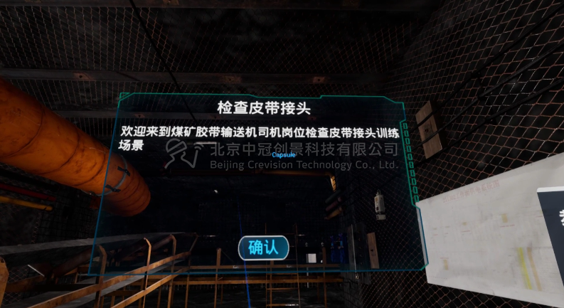 中冠創(chuàng)景虛擬現(xiàn)實(shí)工業(yè)仿真視景仿真 中冠創(chuàng)景虛擬現(xiàn)實(shí)工業(yè)仿真視景仿真