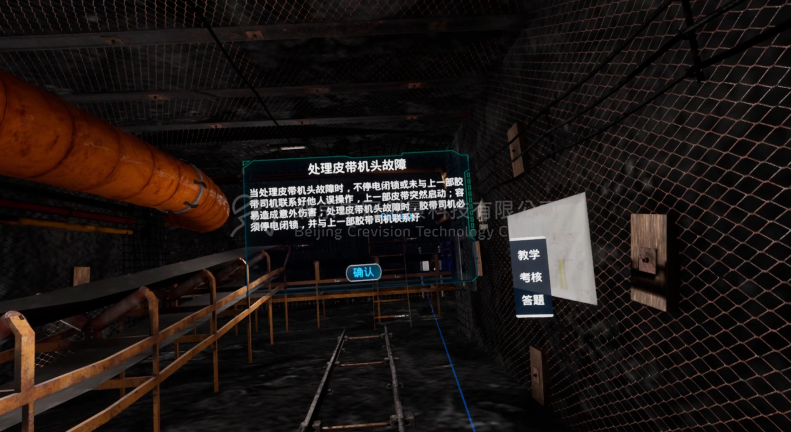 中冠創(chuàng)景虛擬現(xiàn)實(shí)工業(yè)仿真視景仿真 中冠創(chuàng)景虛擬現(xiàn)實(shí)工業(yè)仿真視景仿真