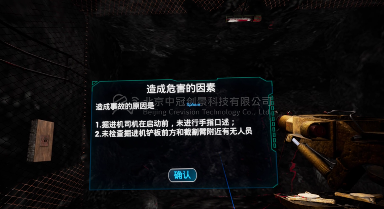 中冠創(chuàng)景虛擬現(xiàn)實(shí)工業(yè)仿真視景仿真 中冠創(chuàng)景虛擬現(xiàn)實(shí)工業(yè)仿真視景仿真