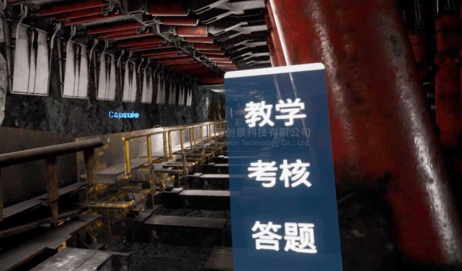中冠創(chuàng)景虛擬現(xiàn)實工業(yè)仿真視景仿真