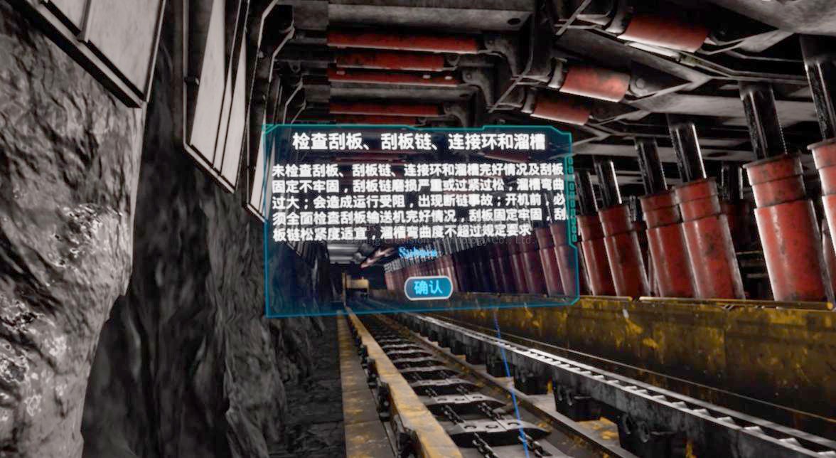 中冠創(chuàng)景虛擬現(xiàn)實工業(yè)仿真視景仿真