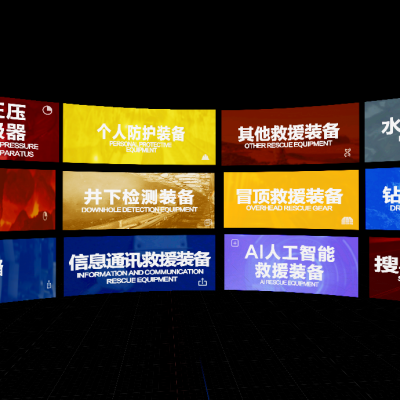 煤礦事故演練VR教學系統(tǒng)