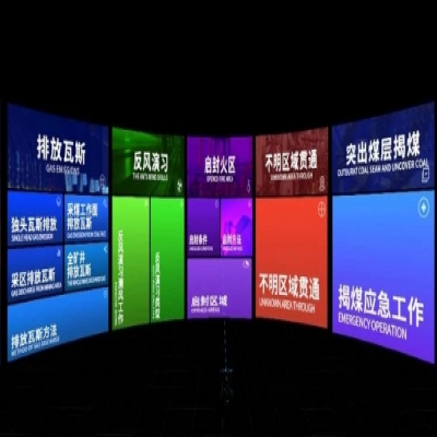 煤礦安全技術(shù)工作VR教學(xué)培訓(xùn)解決方案